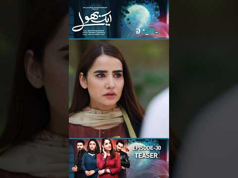 Aik Bhool Episode 30 Teaser #shorts #shortsfeed #aikbhool #pakistanidrama #greentv