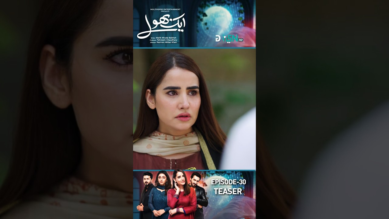 Aik Bhool Episode 30 Teaser | Must-Watch Drama Reveal! 🎬