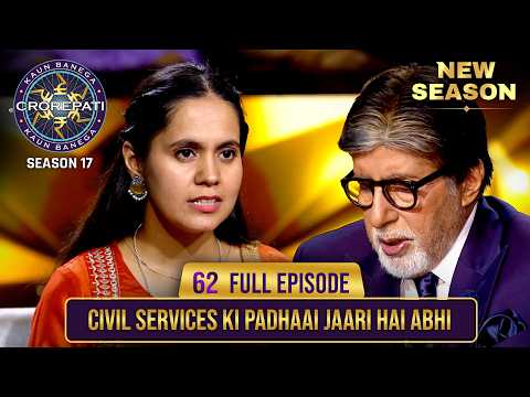 New Season | KBC S17 | Ep. 62 | Full Episode | AB ने महिला को game के high point के लिए तैयार किया!