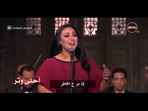 جددت حبك ليه - مي فاروق 🇪🇬