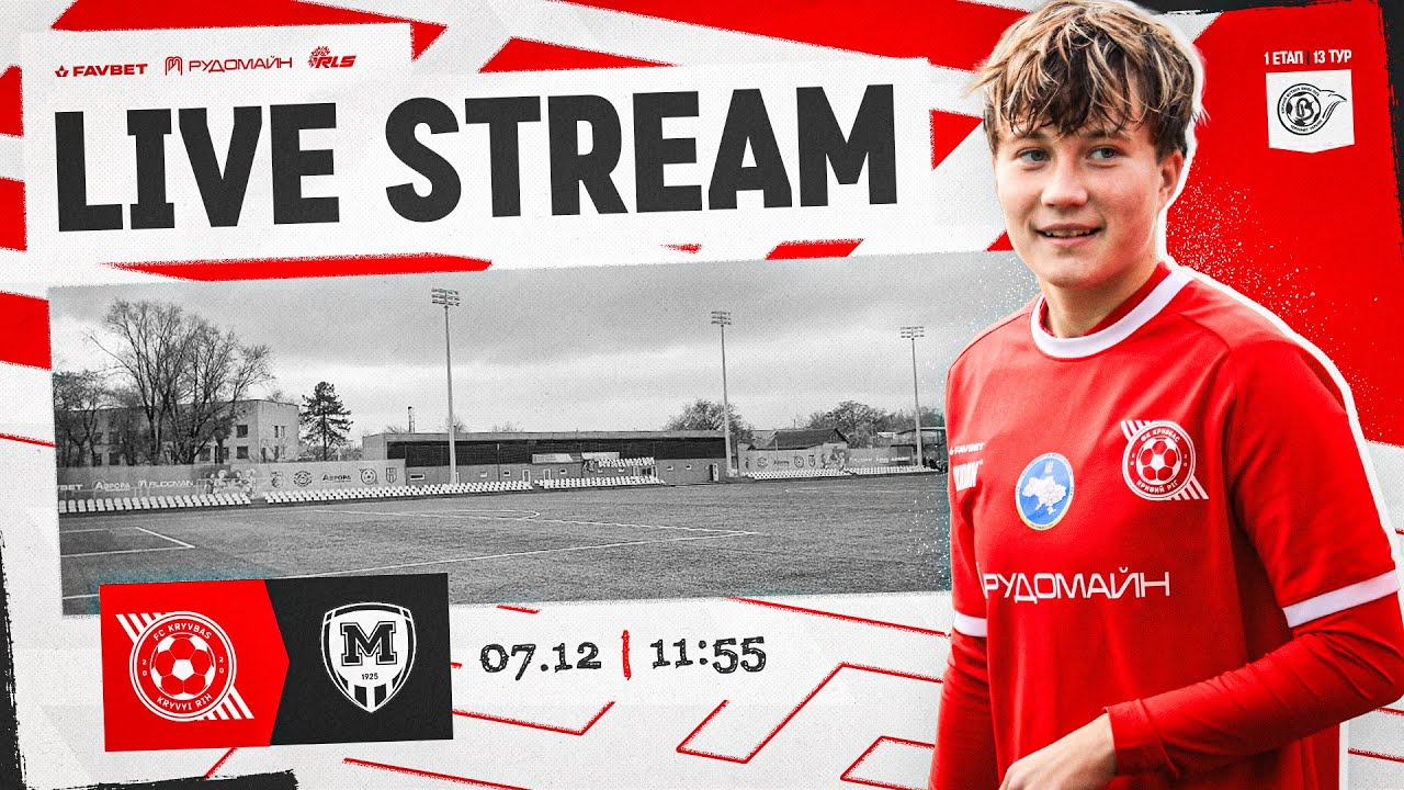 LIVE! Кривбас vs Металіст 1925 — Чемпіонат України ⚽