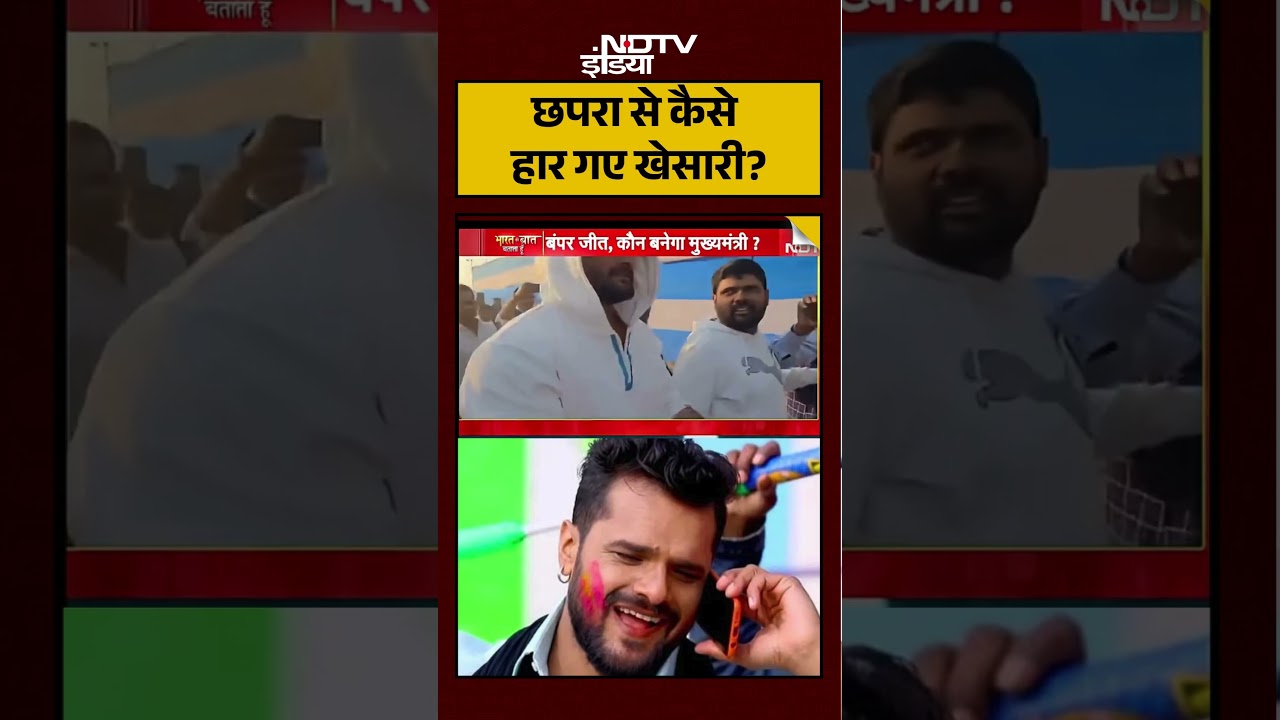 Bihar 2025 Election: Khesari's Loss in Chhapra 🗳️