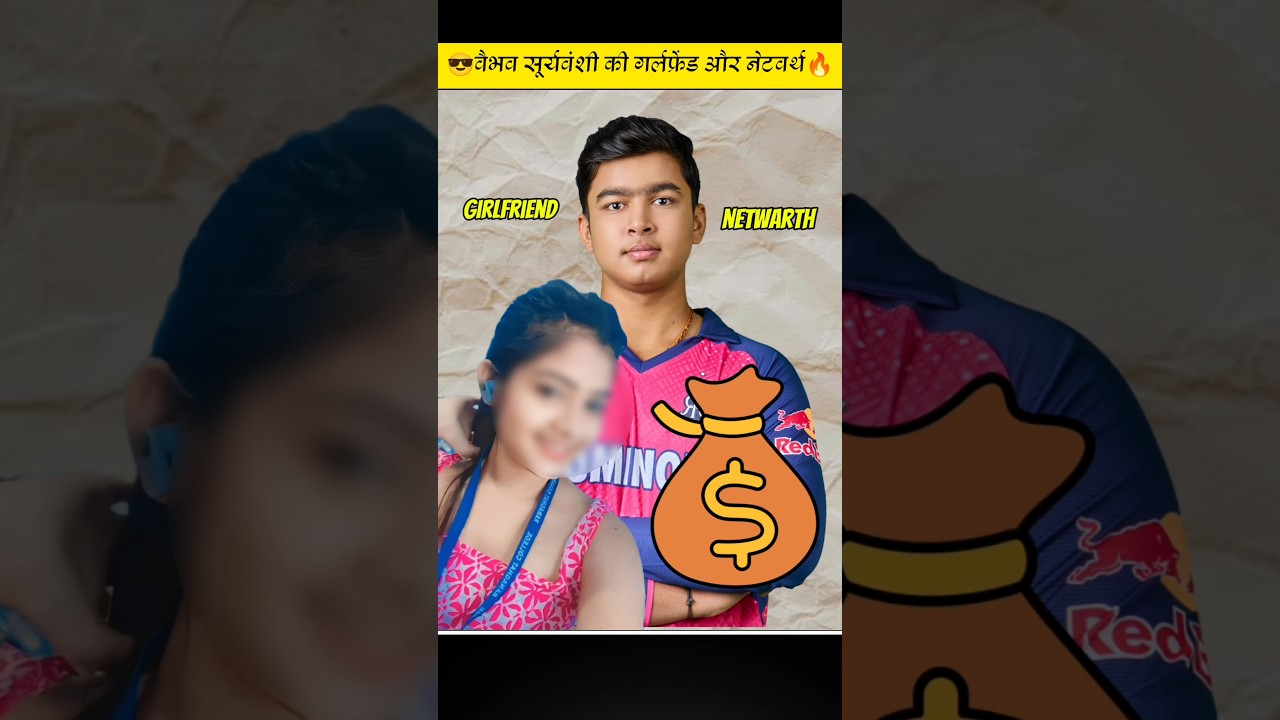 Vaibhav Suryavansi की Girlfrind और Netwarth कितनी है?🔥😎||#cricket #vaibhav #ipl #ipl2025 #shorts