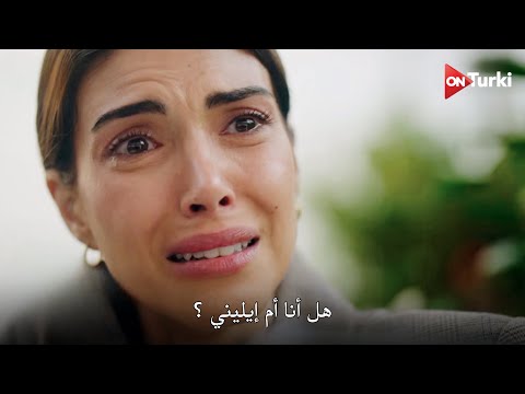 مسلسل هذا البحر سوف يفيض الحلقة 5 اعلان 2 الرسمي مترجم للعربية