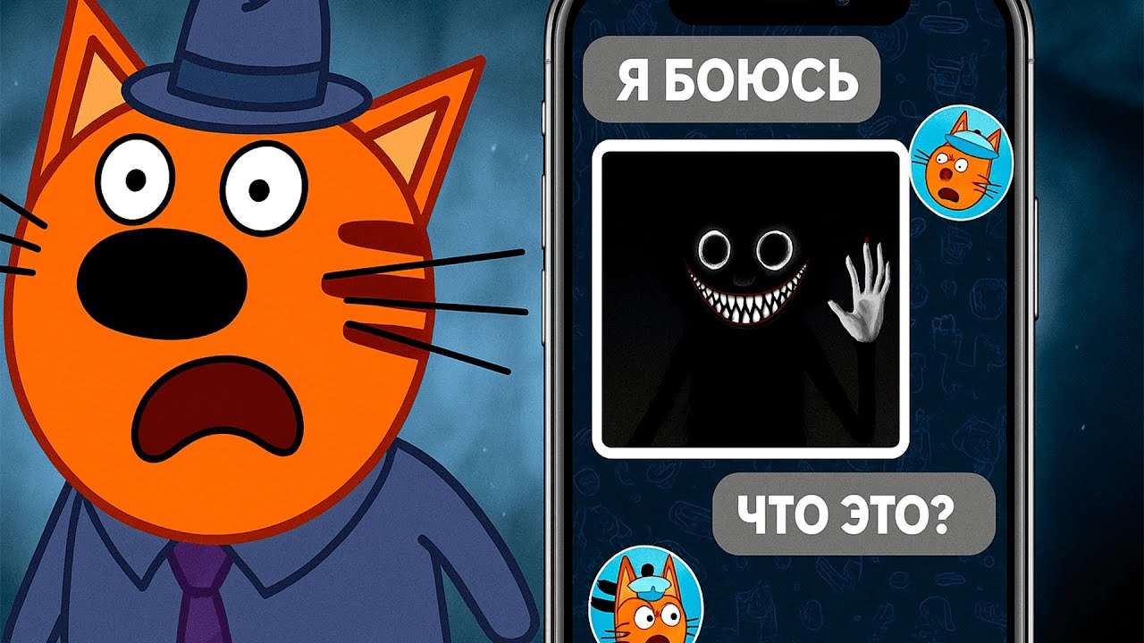 Потерянные серии мультсериала Три кота — что скрыто? 🐱