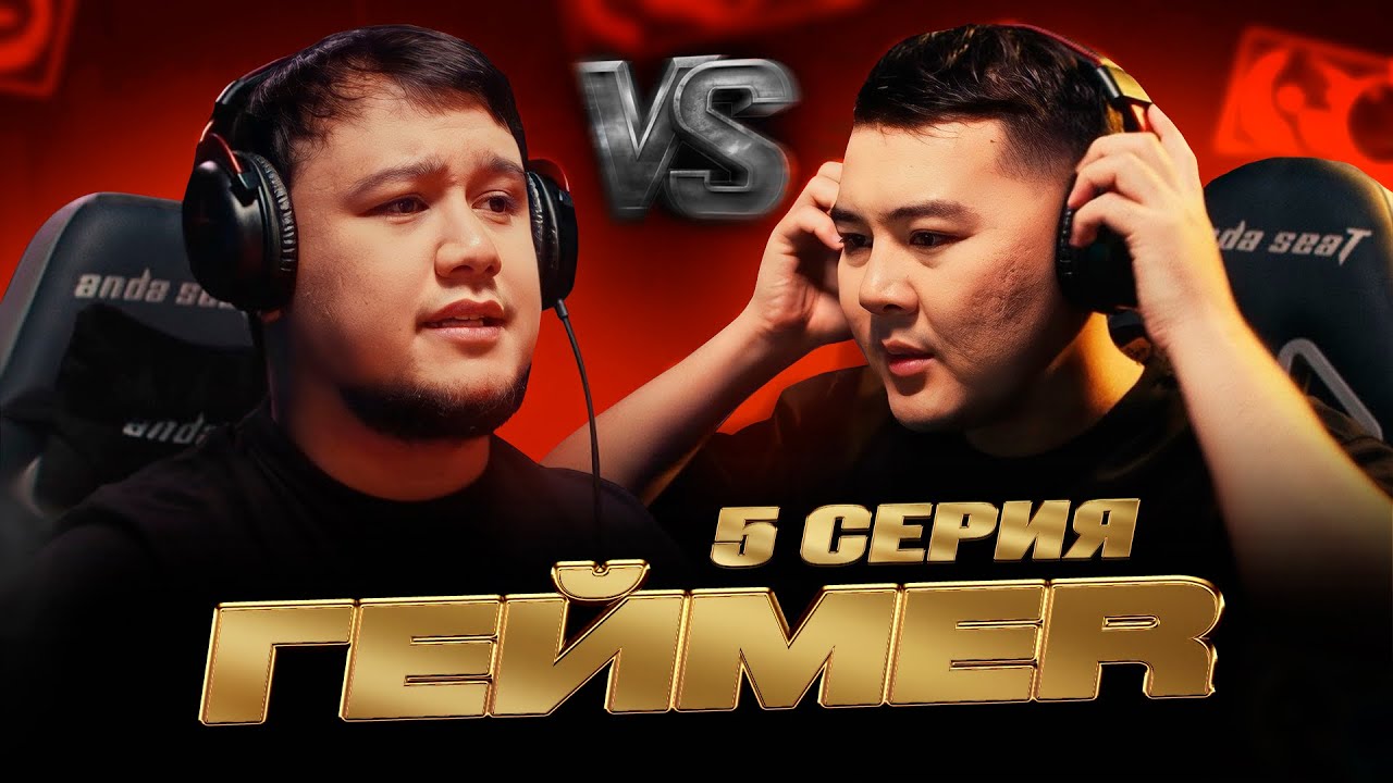 ГЕЙМЕР | Фади кім? 5-ші бөлім [4K] — Тартымды сериал оқиғасы