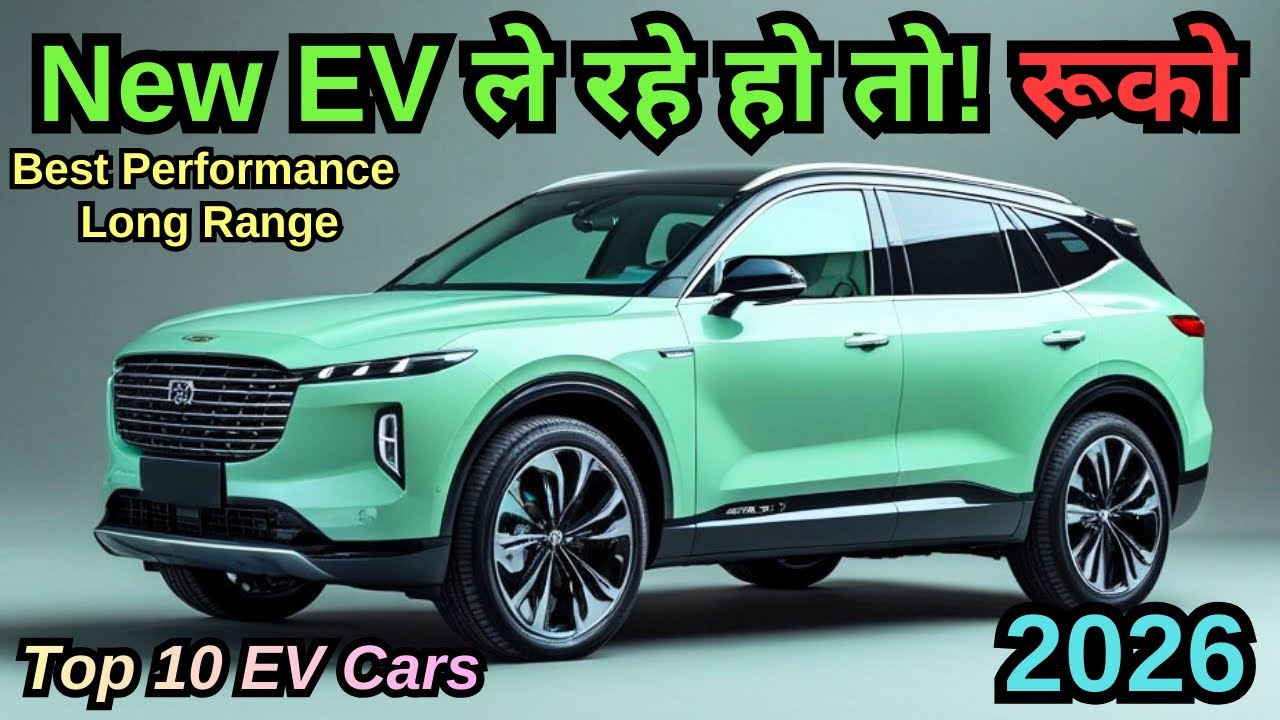 Top EV Cars in India 2026 ⚡️ | Upcoming & Existing Models