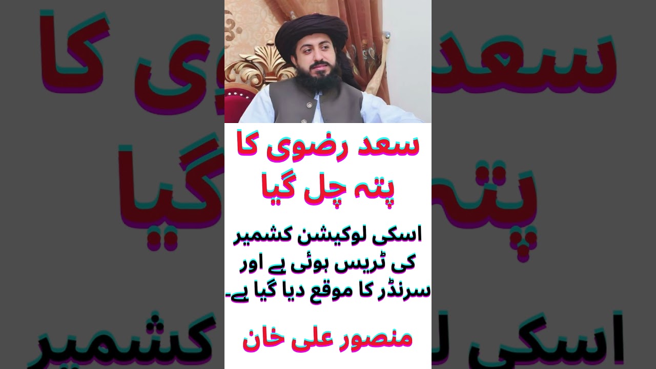 Saad Rizvi's Location Traced to Kashmir 📍