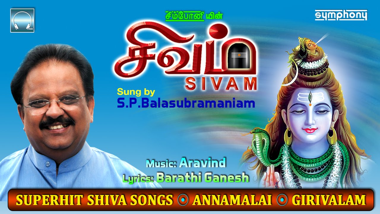 Sivam | S.P. Balasubrahmanyam | Annamalai Songs 🎶