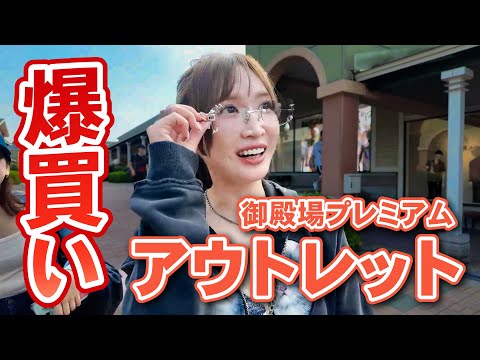 はじめての【御殿場アウトレット】でショックな事態が…