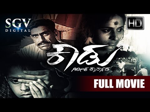 Kaadu - р▓Хр▓╛р▓бр│Б | Kannada Full HD Movie | National Award Kannada Movies | Girish Karnad, Amrish Puri