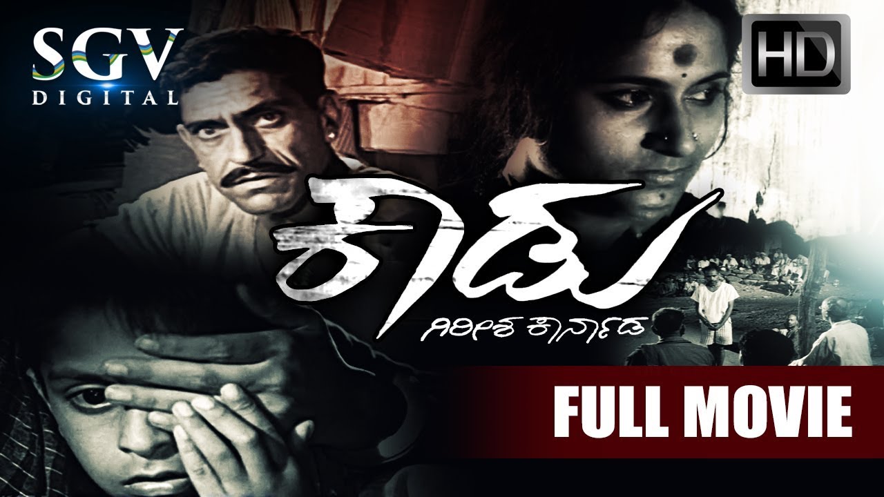 Kaadu Kannada Full Movie 🎬 | National Award Winner | Girish Karnad & Amrish Puri
