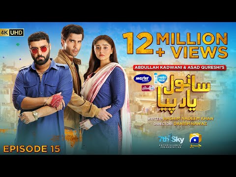 Sanwal Yaar Piya Episode 15 [Eng Sub] Presented by Hello Hair - Master Paints & Ujooba Beauty Cream