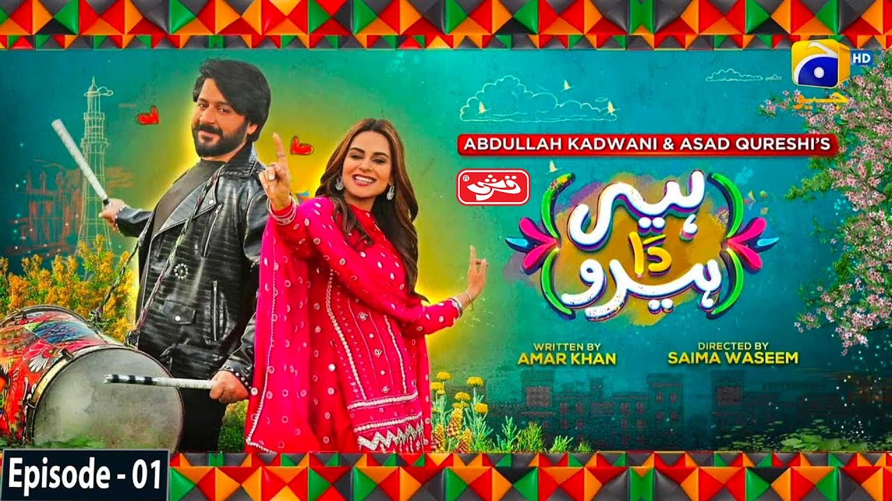 Heer Da Hero Episode 1 | Eng Sub | Starring Imran Ashraf & Amar Khan 🎬