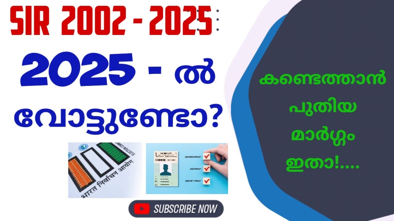 Check Voter List 2025 & Fill SIR Form Online in Malayalam