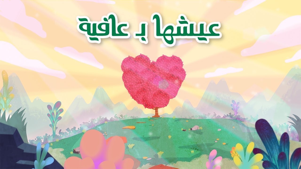 Eish'ha B Afia by Hassan El Shafei ft. Nancy Ajram & Marwan Pablo 🎶 | Lyrics & Production Details