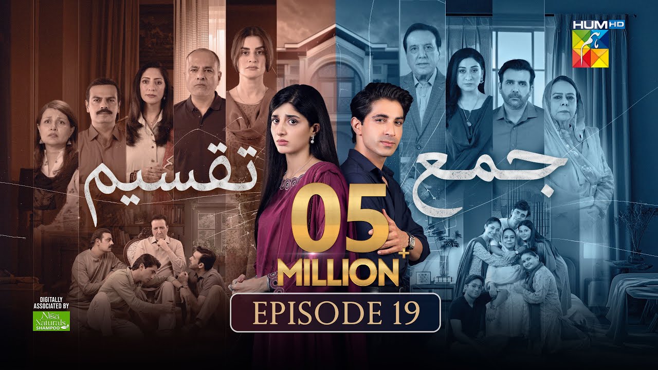 Jama Taqseem Episode 19 | 12 Nov 2025 | Featuring Mawra Hocane & Talha Chahour 🎬