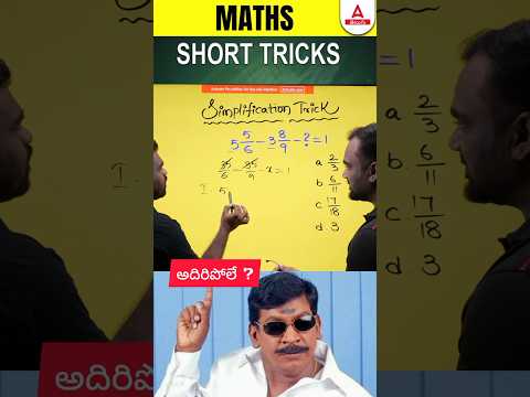 Master Simplification in Minutes: Easy Tricks to Speed Up Calculations. #mathstricks #simplfication