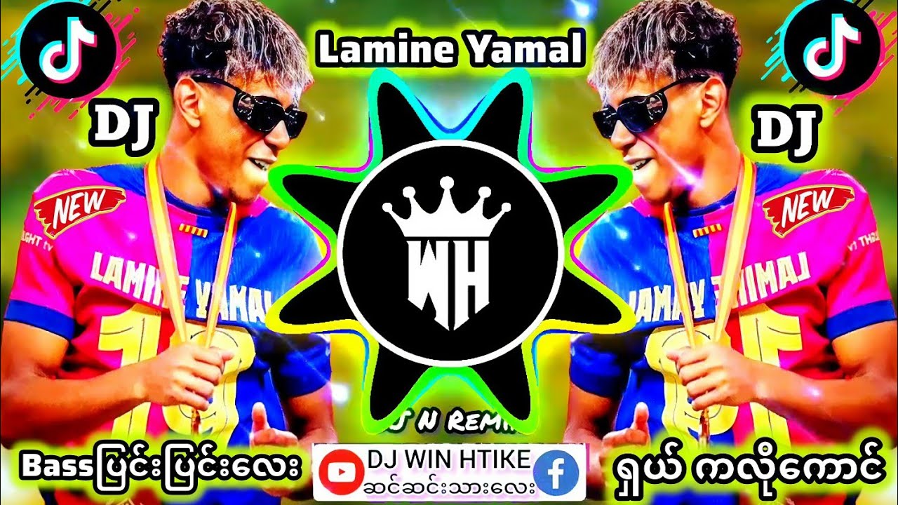 DJ Lamine Yamal Remix 🎧 Myanmar DJ Scene