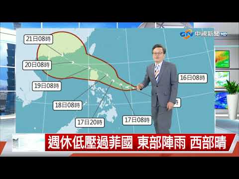 立綱氣象報報:南部早晚局部陣雨及西南風帶來的水氣