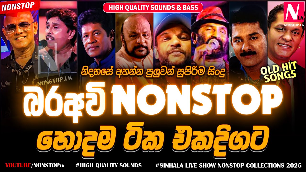 Bara Avi Nonstop Collection | Old Songs Nonstop | 2025 Live Show Trending Nonstop Collection