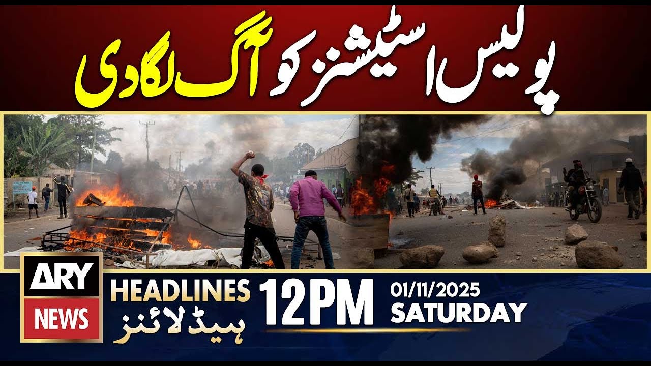 Violent Attack: Police Stations Burned Down in Tanzania 🚨 | ARY News Headlines 12 PM, Nov 1, 2025