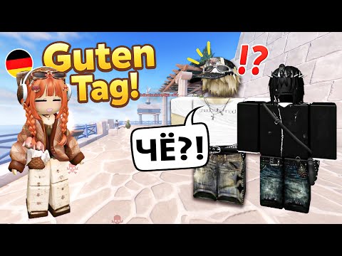 🤭Притворилась немкой в Roblox... и почти спалилась🔥#роблокс #роблоксистория