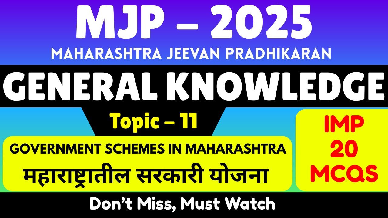 Government Schemes in Maharashtra MCQS | MJP General Awareness 2025 | Important GK for MJP Exam 2025