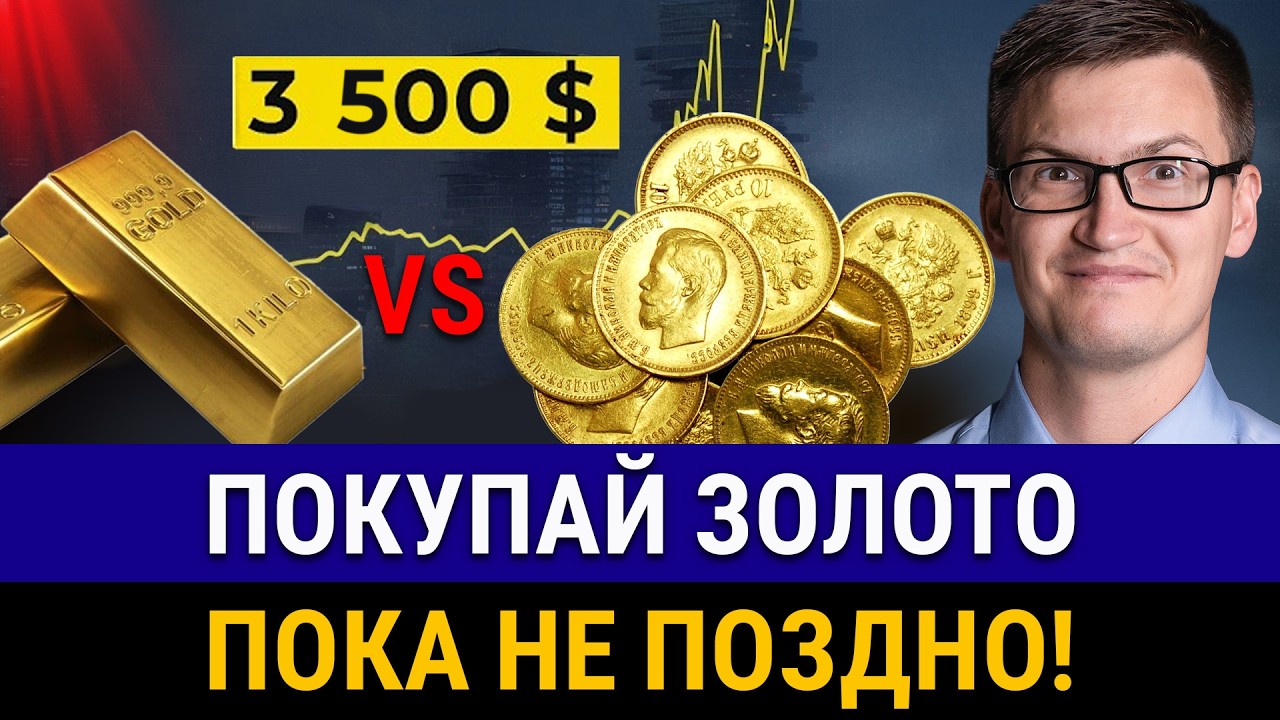Золотые инвестиции 2025: не пропустите! 💰