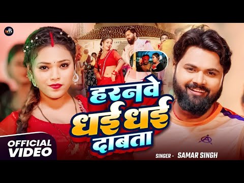 New Bhojpuri Song: Driver Haranwe Dhai Dhai Dabata 🚗