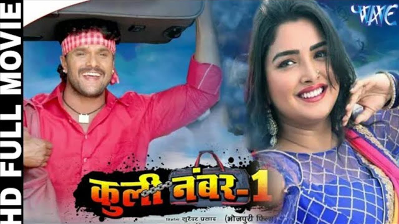 Watch Full Bhojpuri Comedy Hit 'Kooli Number 1' 🎬 Khesari Lal Yadav & Amrapali Dubey