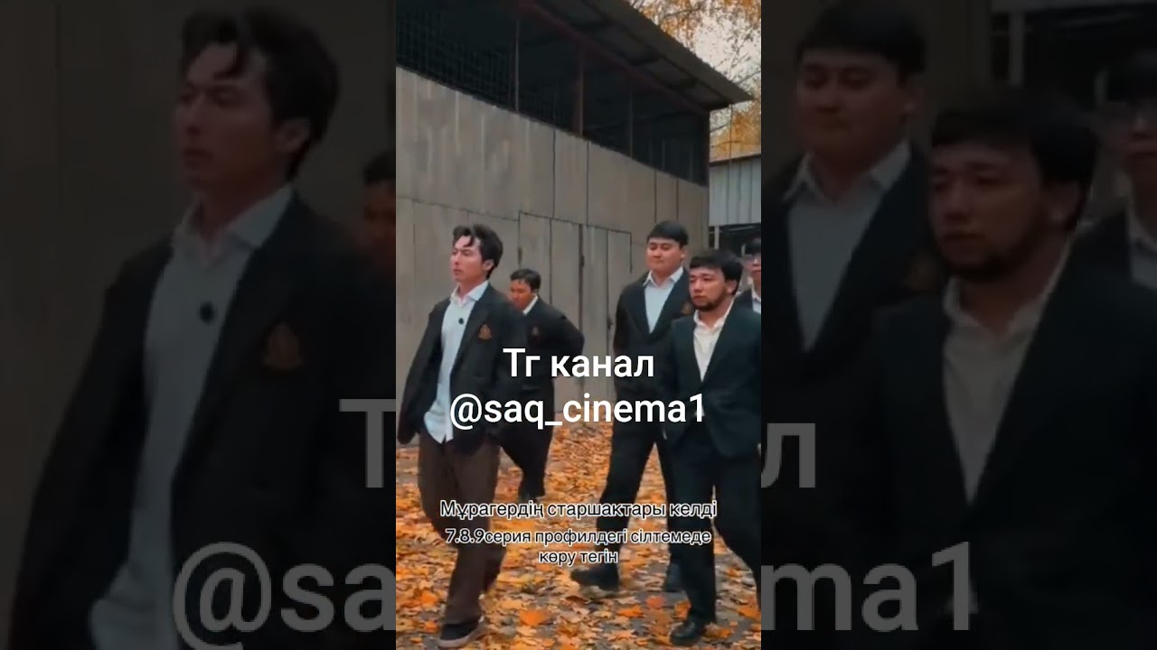 105 Смотреть 8 серия сериала 105 | Канал @saq_cinema1 🎬
