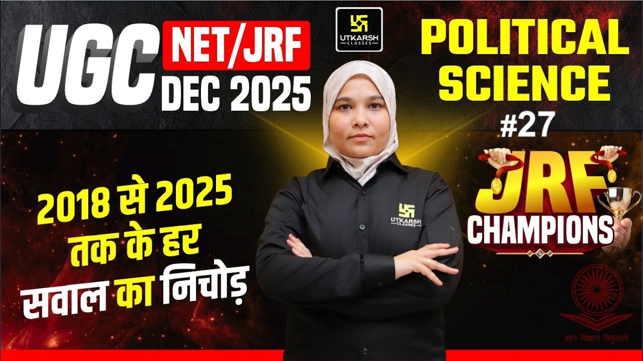 UGC NET Dec 2025 Political Science PYQs | JRF Champions 📚