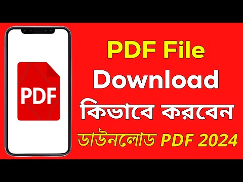 PDF Download āĻāϰāĻžāϰ āύāĻŋāϝāĻŧāĻŽ | āĻĒāĻŋāĻĄāĻŋāĻāĻĢ āĻĢāĻžāĻāϞ āĻĄāĻžāĻāύāϞā§āĻĄ | how to download pdf from google