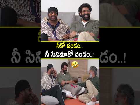 నీకో దండం..నీ సినిమాకో దండం..! #prabhas SHOCKING COMMENTS ON #ssrajamouli -@StarFocus
