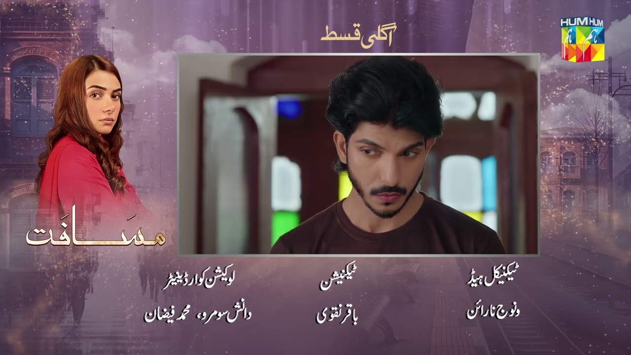 Musafat Episode 24 Teaser - 24 April 2026 [ Mohsin Abbas Haider & Alishba Khan ] - HUM TV
