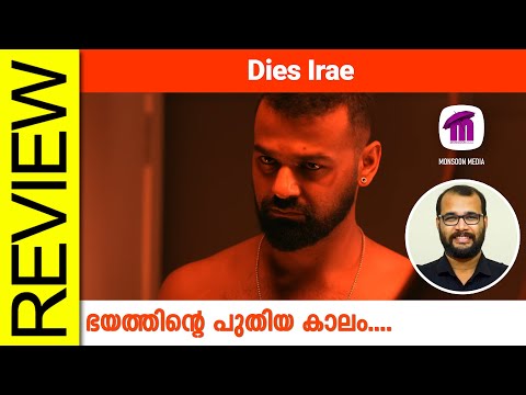 Dies Irae Malayalam Movie Review | Sudhish Payyanur’s Insights 🎬
