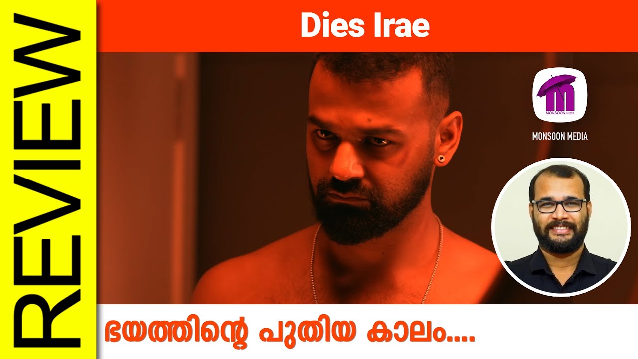 Dies Irae Malayalam Movie Review | Sudhish Payyanur’s Insights 🎬