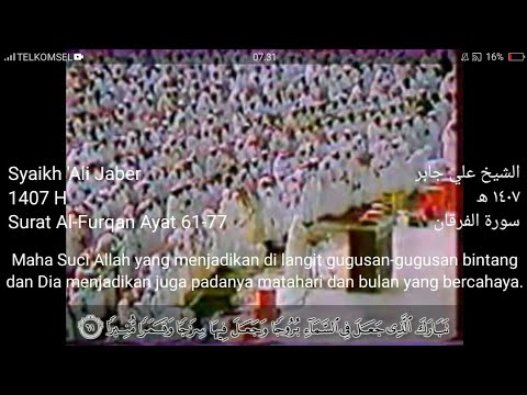 Surat Al-Furqan Ayat 61-77 Terjemah Indonesia 📖