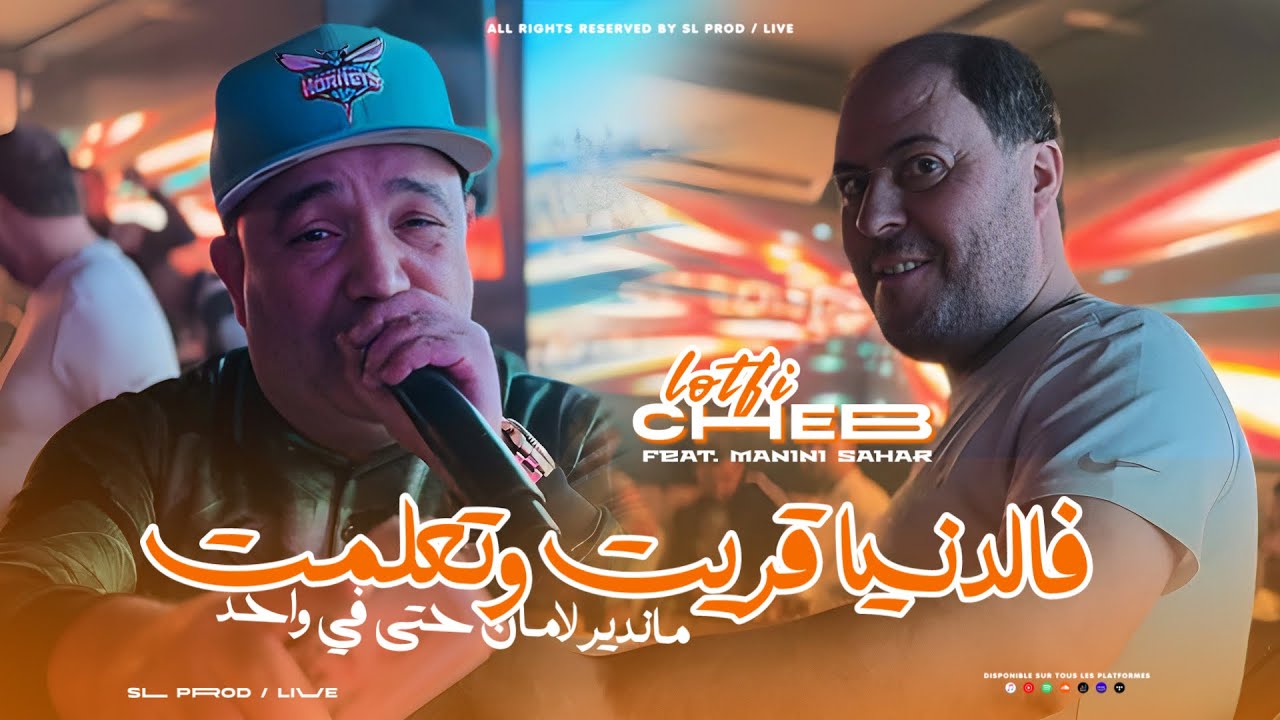 Cheb Lotfi 2025 Live Performance: Fe Denya 9rit W T3alemt 🎶