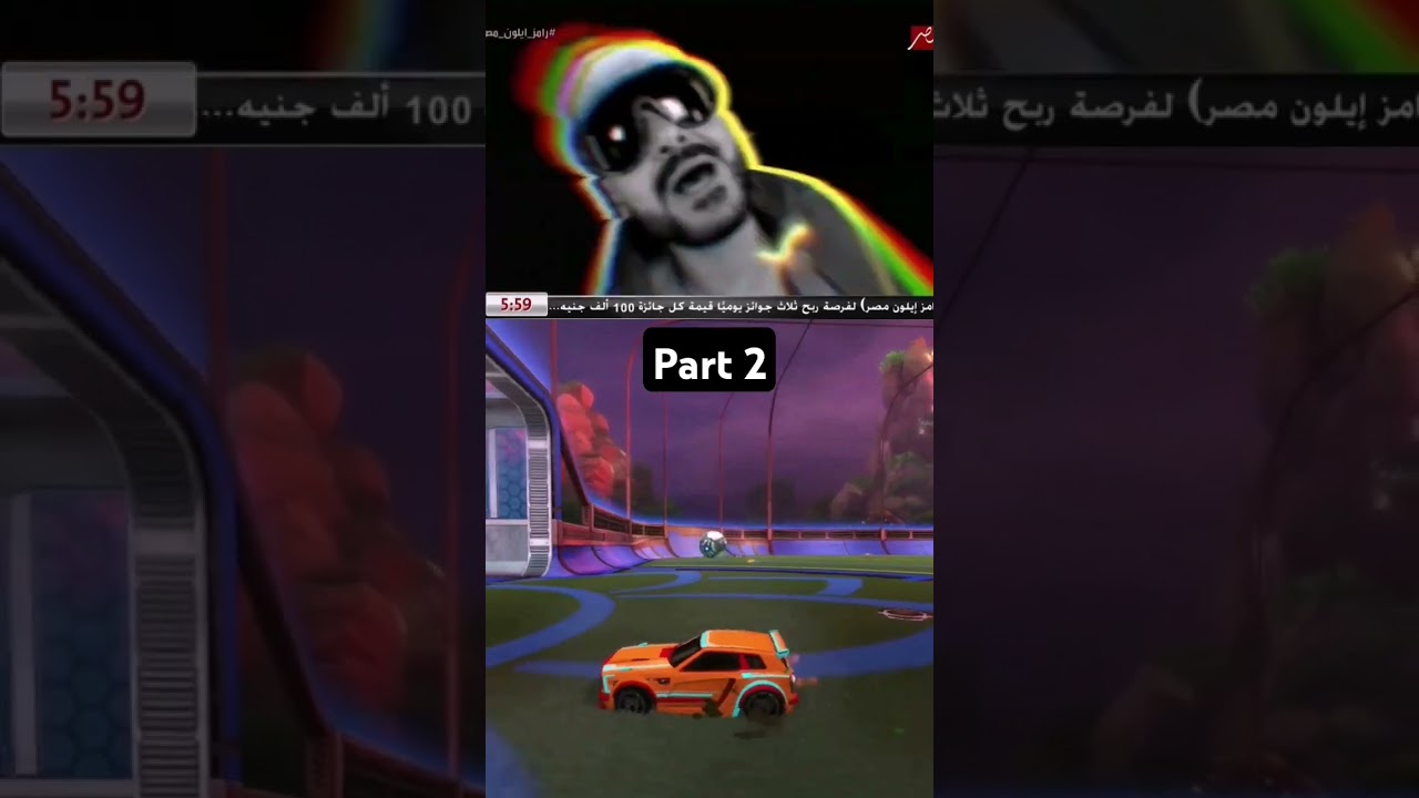 رامز جلال في رمضان مع إيلون مصر وجاب من الآخر 🎬