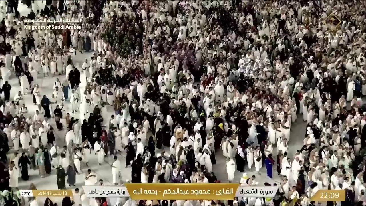 Makkah Live HD 2026 | Masjid Al Haram مباشر
