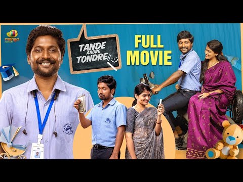 Tande Aadre Tondre Full Kannada Movie on Mango Kannada 🎬