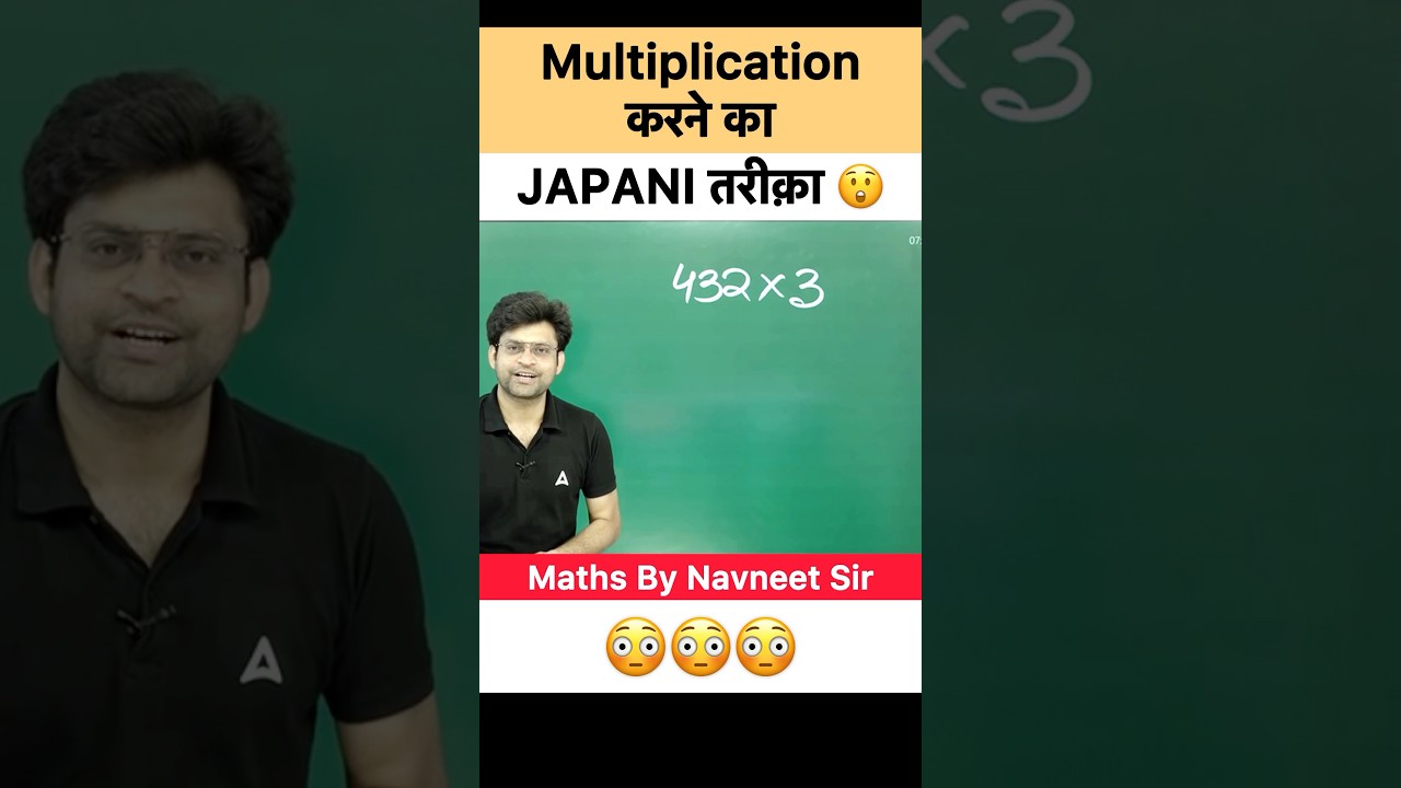 Master the Japanese Multiplication Trick for Faster Calculations 🇯🇵