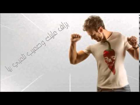 Saad Lamjarred Enti Baghya Wahed Lyrics BY : #Cobra-Prod