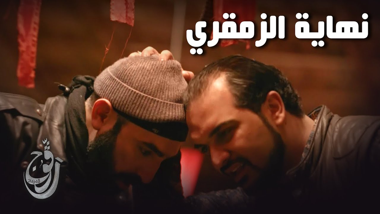 رگوج: نهاية من يحب التشكيك في المعلم 😱