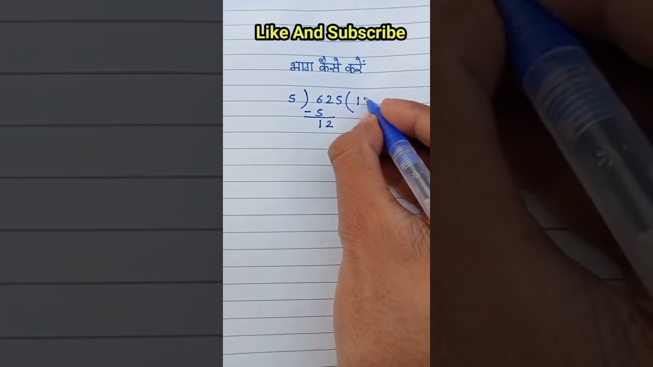 भाग करना सीखें: आसान तरीके से विभाजन की कला ✍️