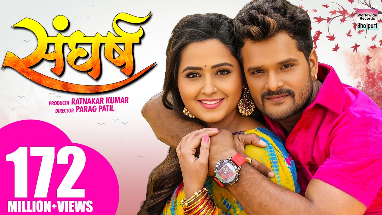 SANGHARSH - Exciting Bhojpuri Full HD Movie with Khesari Lal Yadav & Kajal Raghwani 🎬