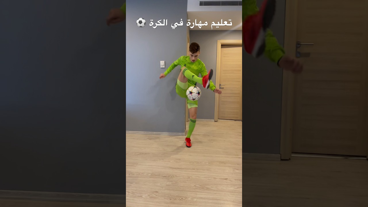 تعليم مهارة لف الكرة حول القدم🔥