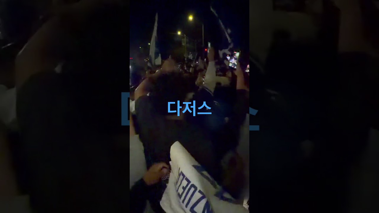 🏆 LA Dodgers Gear Up for Exciting World Series 2025! #LADodgers #GoDodgers